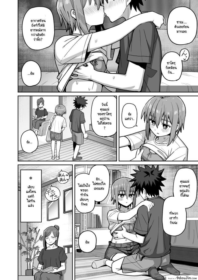 อ่านโดจิน [Kurumaya Koudou] Zutto Hanasanaide ne. ตอนที่ 2 แปลไทย หน้าที่ 27