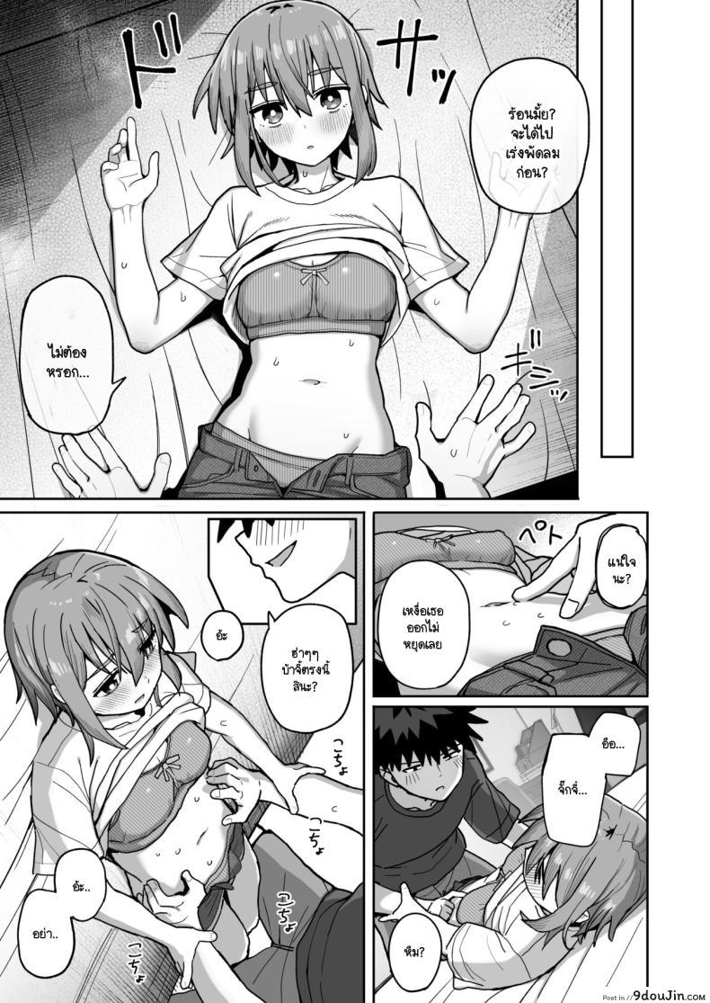 อ่านโดจิน [Kurumaya Koudou] Zutto Hanasanaide ne. ตอนที่ 2 แปลไทย หน้าที่ 28