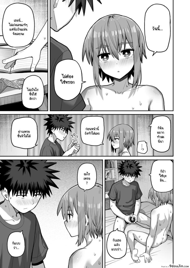 อ่านโดจิน [Kurumaya Koudou] Zutto Hanasanaide ne. ตอนที่ 2 แปลไทย หน้าที่ 32