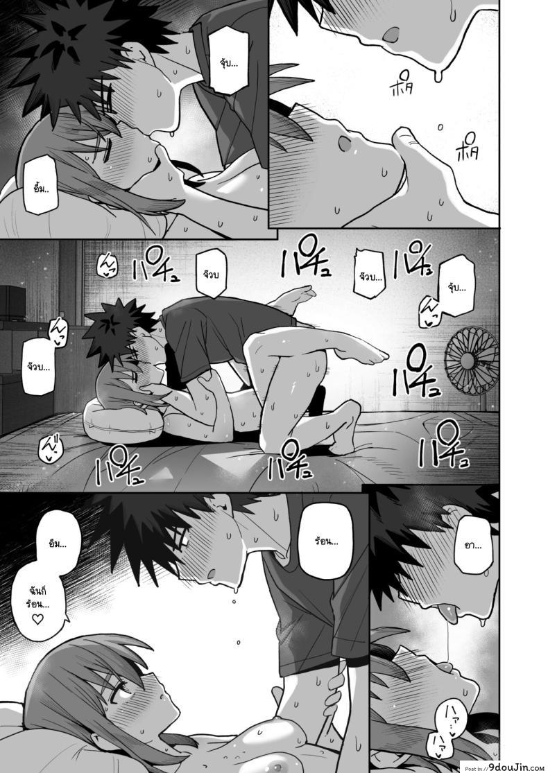 อ่านโดจิน [Kurumaya Koudou] Zutto Hanasanaide ne. ตอนที่ 2 แปลไทย หน้าที่ 36