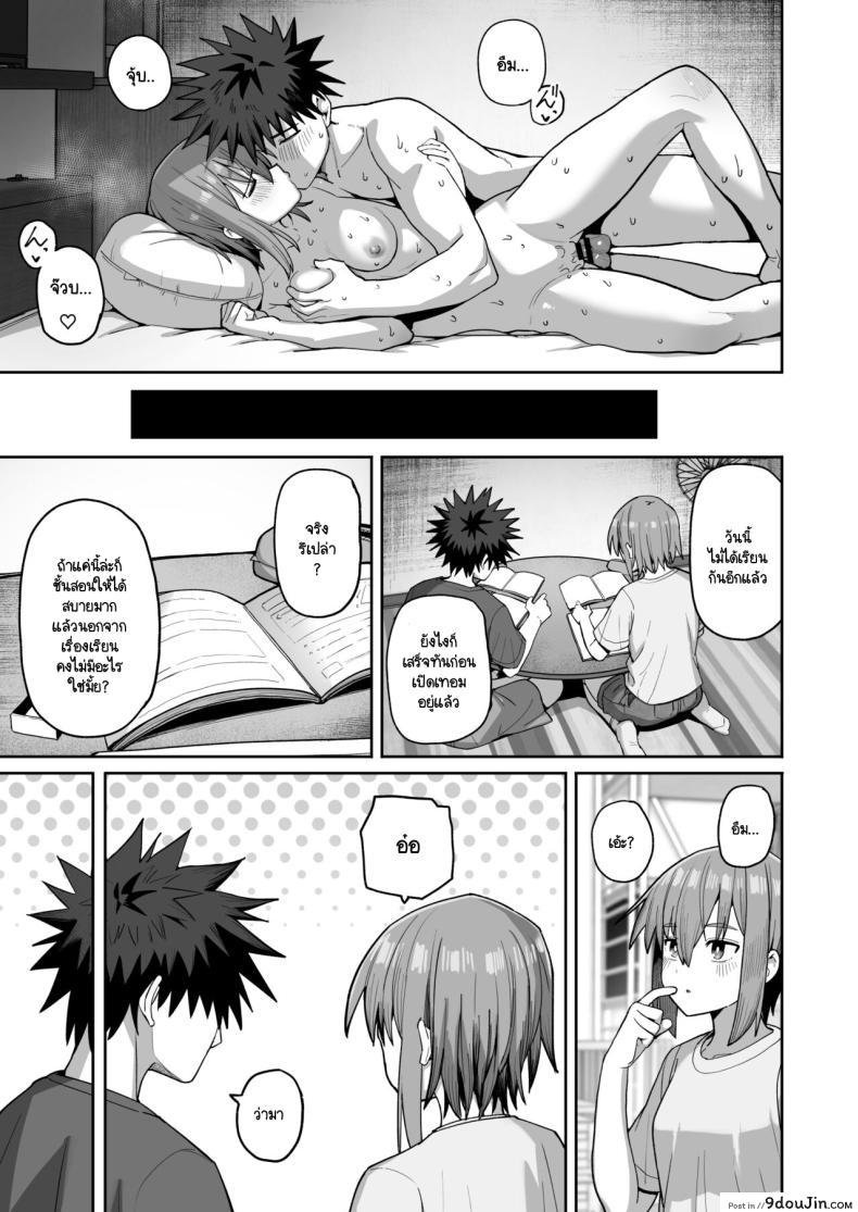 อ่านโดจิน [Kurumaya Koudou] Zutto Hanasanaide ne. ตอนที่ 2 แปลไทย หน้าที่ 44