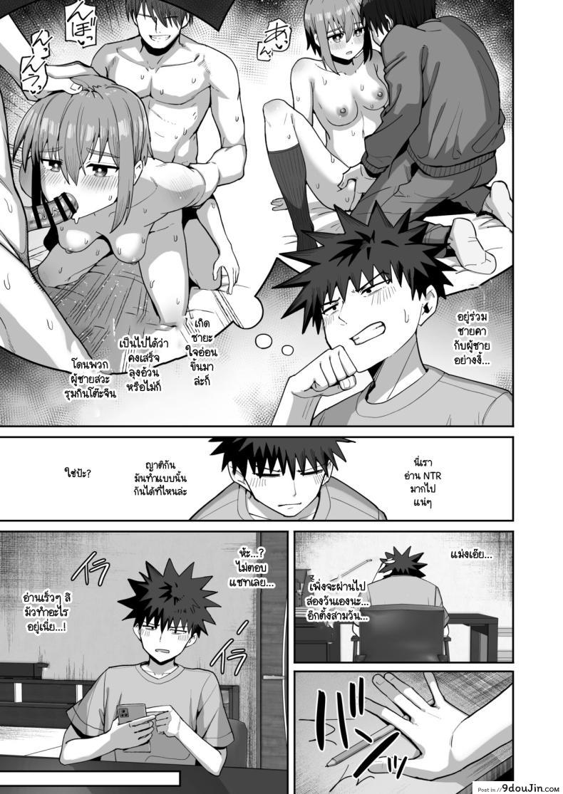 อ่านโดจิน [Kurumaya Koudou] Zutto Hanasanaide ne. ตอนที่ 2 แปลไทย หน้าที่ 46