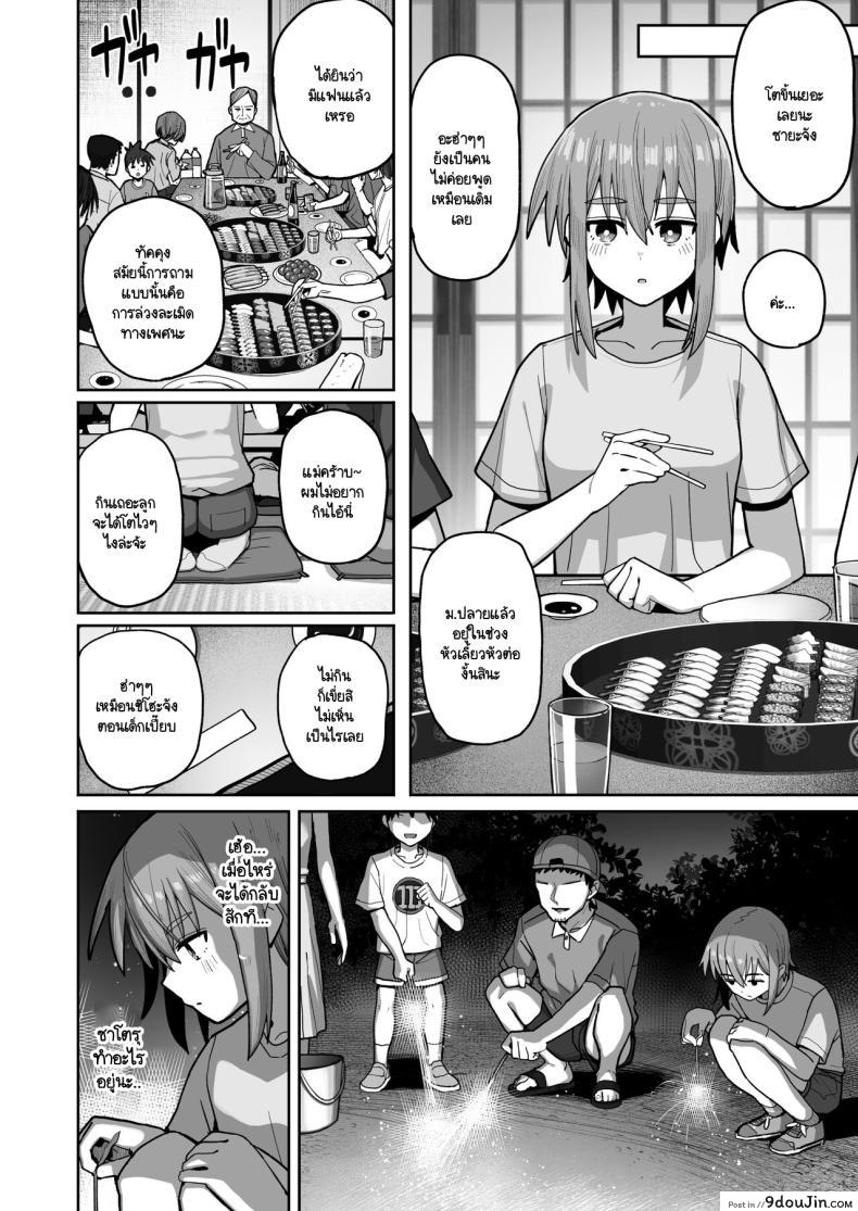 อ่านโดจิน [Kurumaya Koudou] Zutto Hanasanaide ne. ตอนที่ 2 แปลไทย หน้าที่ 47
