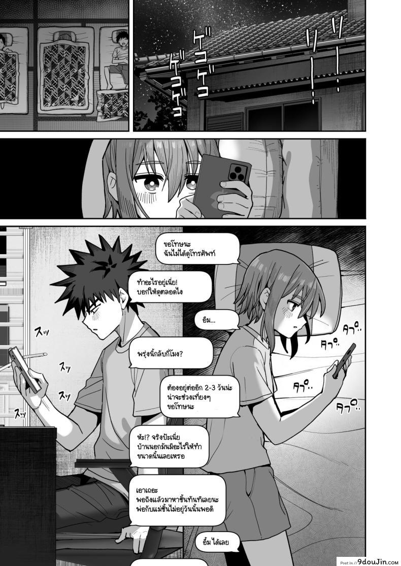 อ่านโดจิน [Kurumaya Koudou] Zutto Hanasanaide ne. ตอนที่ 2 แปลไทย หน้าที่ 48