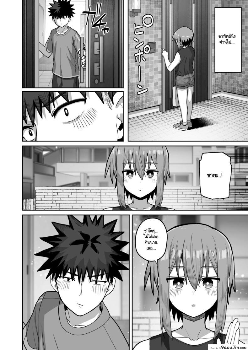 อ่านโดจิน [Kurumaya Koudou] Zutto Hanasanaide ne. ตอนที่ 2 แปลไทย หน้าที่ 49