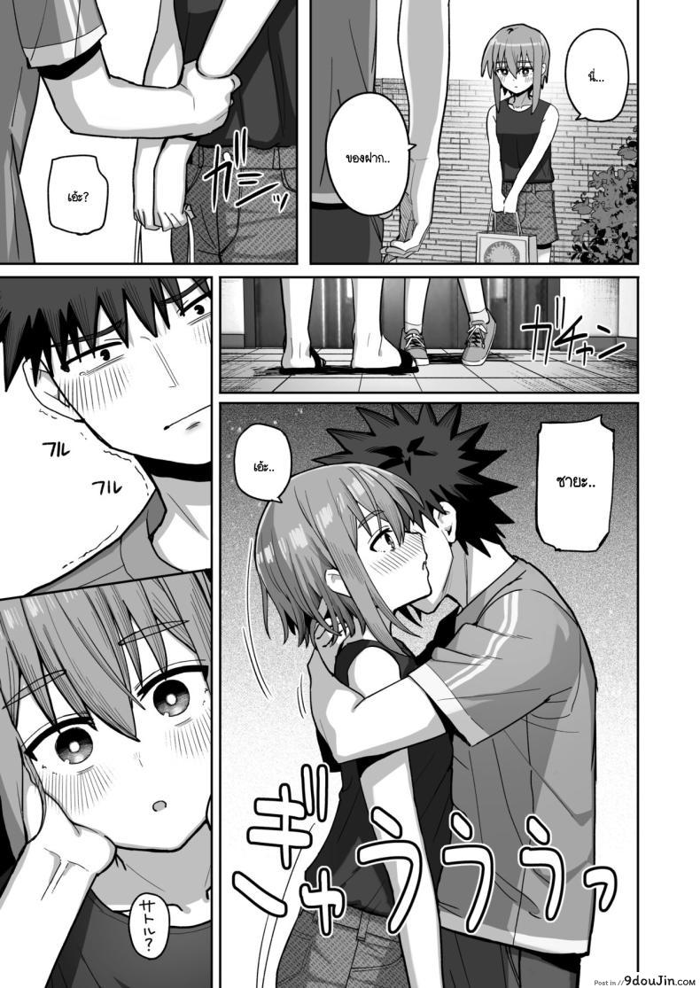อ่านโดจิน [Kurumaya Koudou] Zutto Hanasanaide ne. ตอนที่ 2 แปลไทย หน้าที่ 50