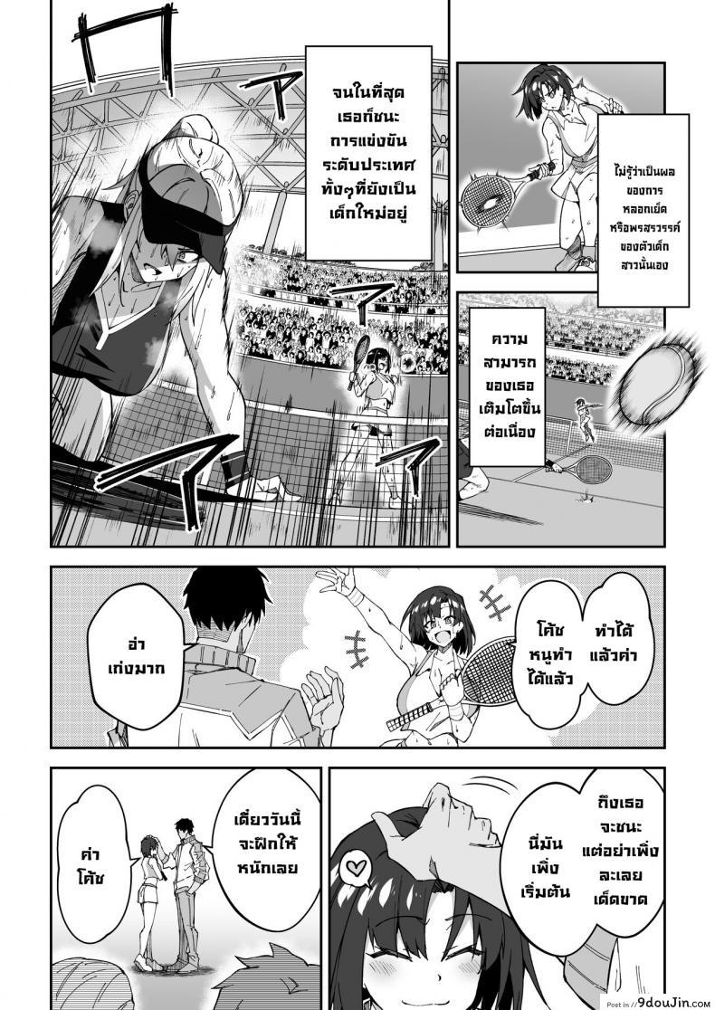 อ่านโดจิน [Syunichi Kansuu (Syunichi)] Gachihame SEX Shidou แปลไทย หน้าที่ 6