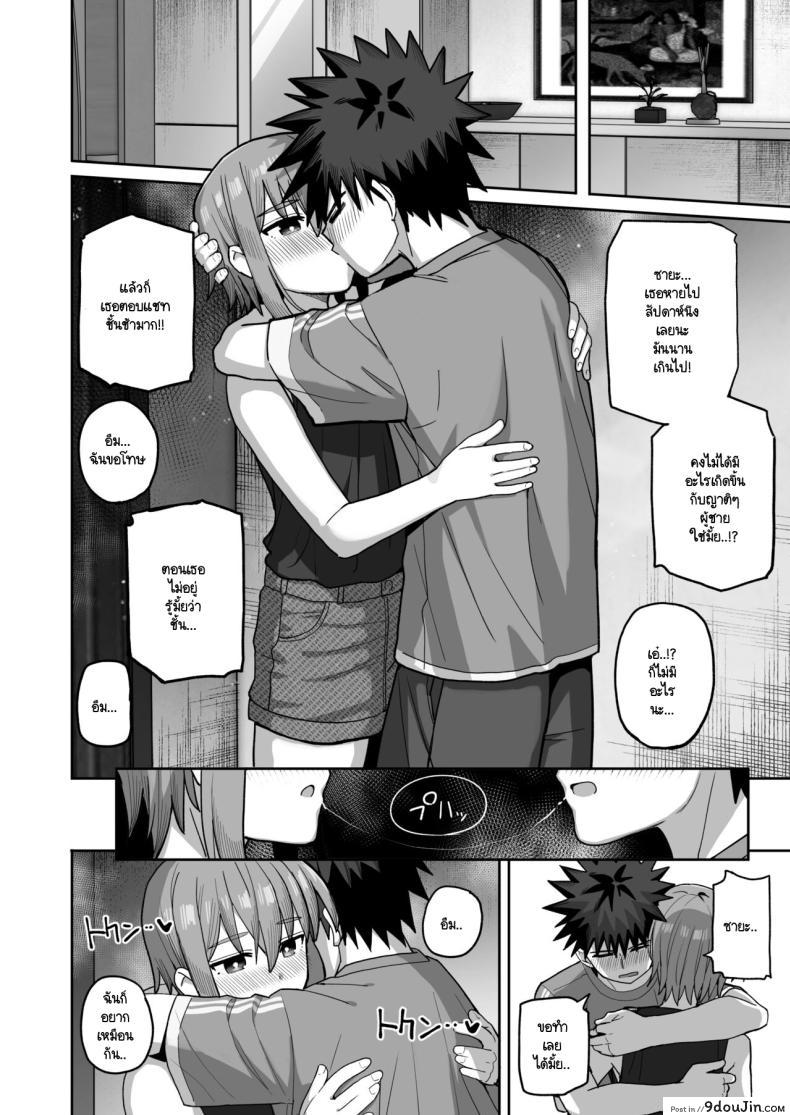 อ่านโดจิน [Kurumaya Koudou] Zutto Hanasanaide ne. ตอนที่ 2 แปลไทย หน้าที่ 51