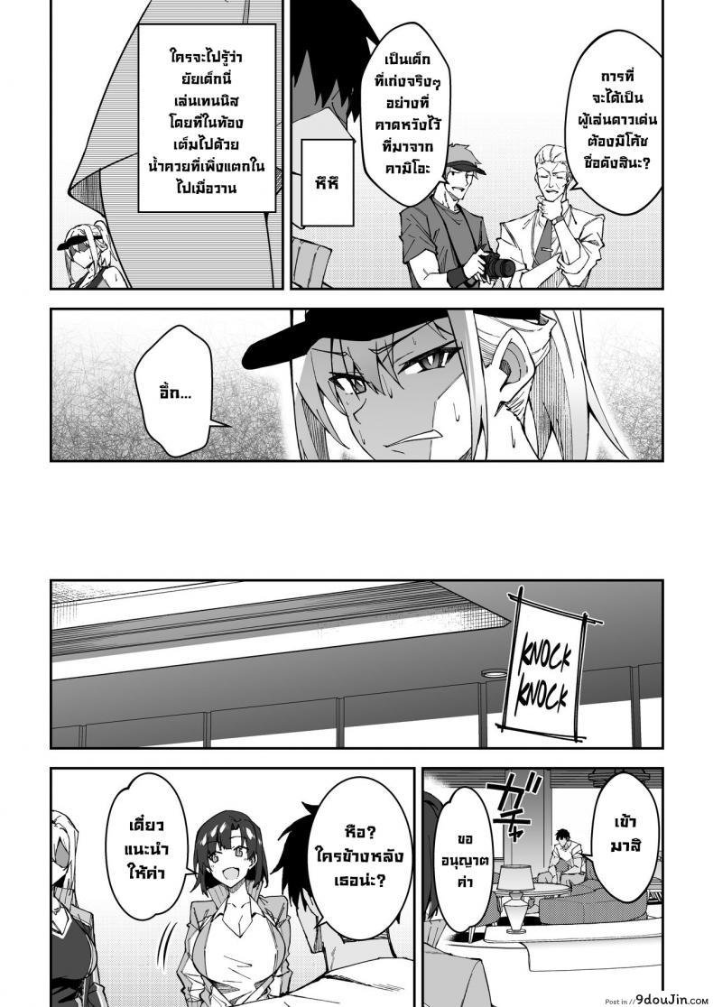 อ่านโดจิน [Syunichi Kansuu (Syunichi)] Gachihame SEX Shidou แปลไทย หน้าที่ 7