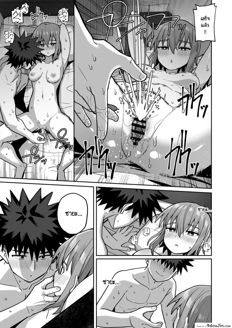 อ่านโดจิน [Kurumaya Koudou] Zutto Hanasanaide ne. ตอนที่ 2 แปลไทย หน้าที่ 54