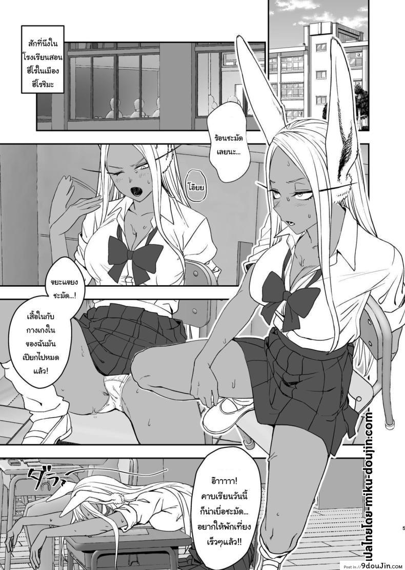 อ่านโดจิน เห็นหำของนายแล้วฉันมีอารมณ์มาเจอกันที่ด่านฟ้า [LOFLAT (Prime)] JK Mirko’s Secret Training (My Hero Academia) หน้าที่ 2