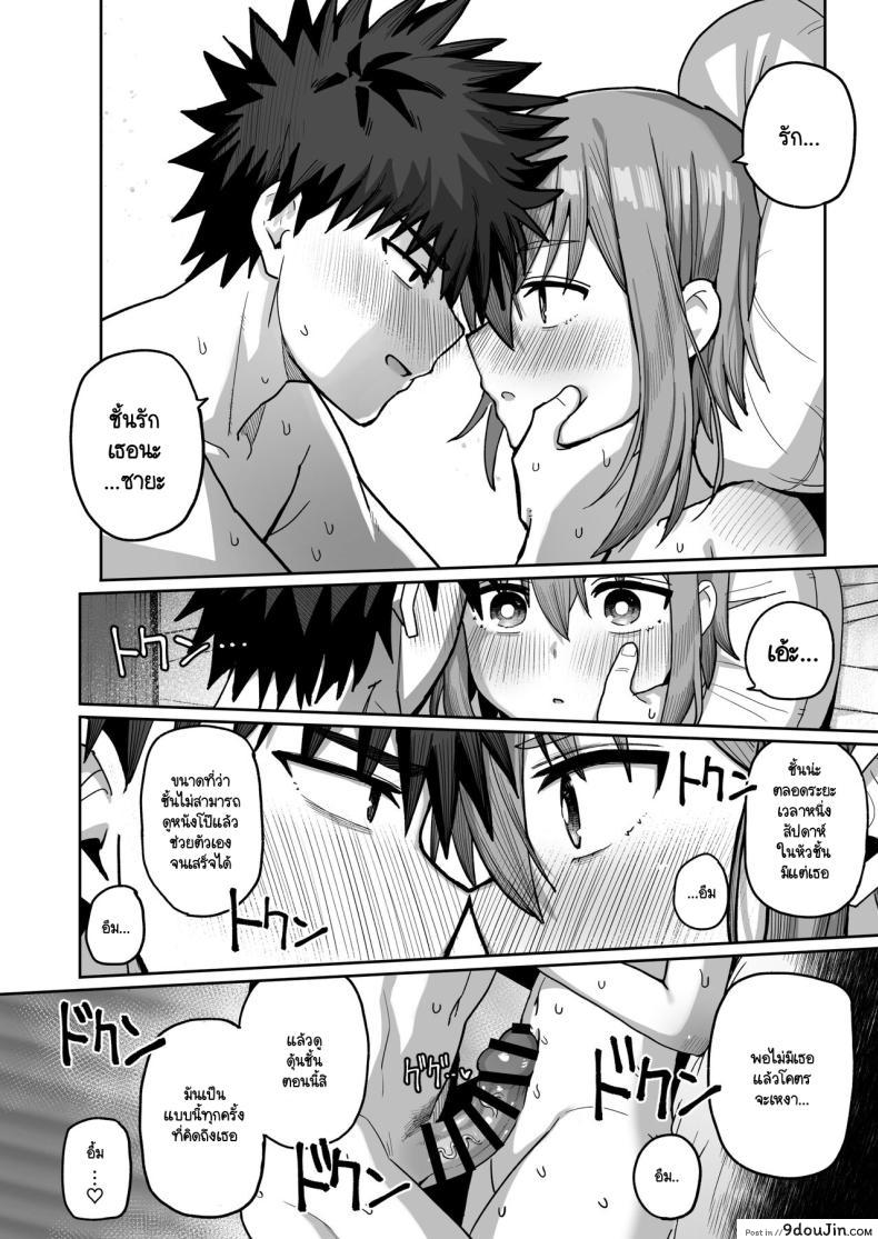 อ่านโดจิน [Kurumaya Koudou] Zutto Hanasanaide ne. ตอนที่ 2 แปลไทย หน้าที่ 55