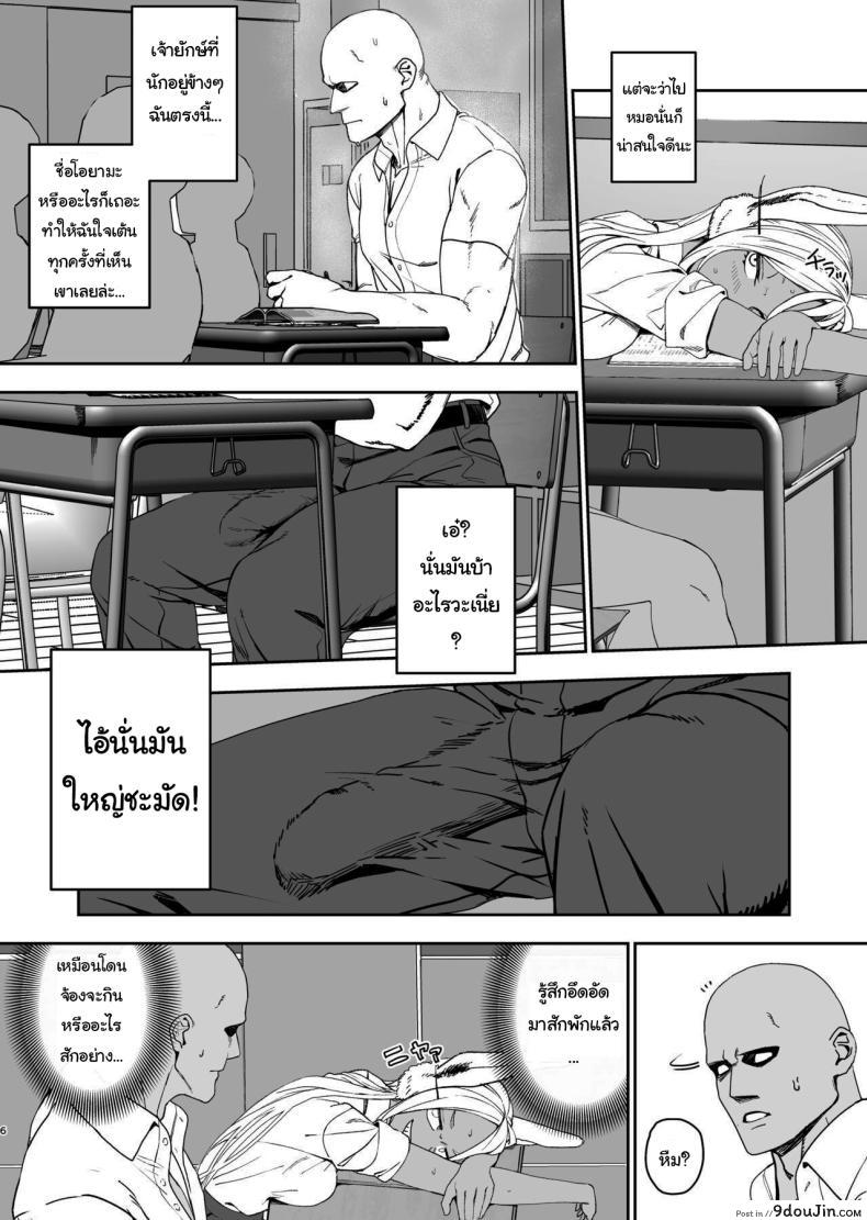 อ่านโดจิน เห็นหำของนายแล้วฉันมีอารมณ์มาเจอกันที่ด่านฟ้า [LOFLAT (Prime)] JK Mirko’s Secret Training (My Hero Academia) หน้าที่ 3