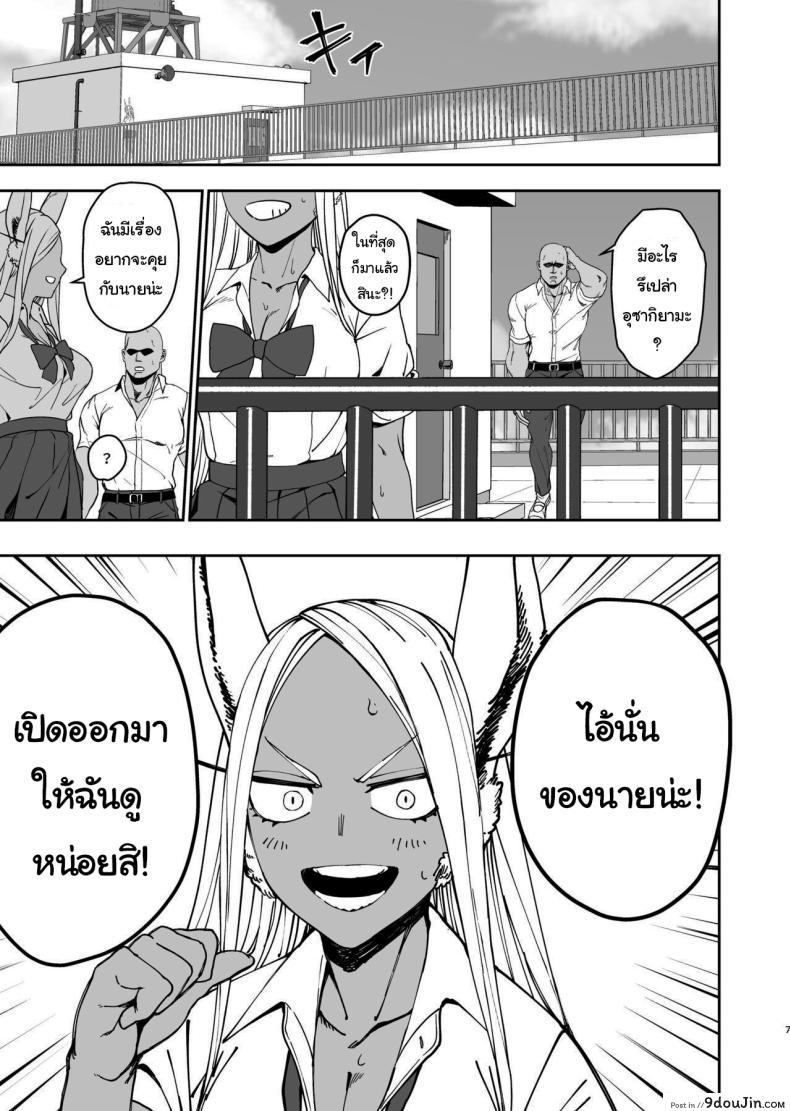 อ่านโดจิน เห็นหำของนายแล้วฉันมีอารมณ์มาเจอกันที่ด่านฟ้า [LOFLAT (Prime)] JK Mirko’s Secret Training (My Hero Academia) หน้าที่ 4