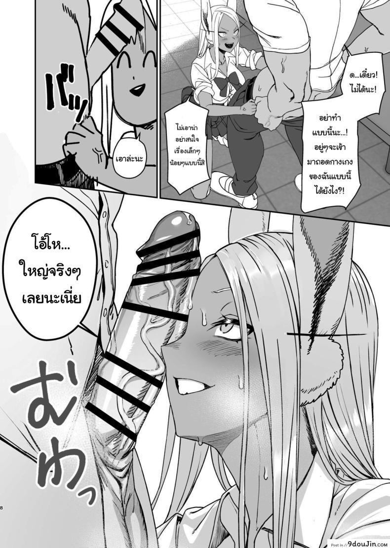 อ่านโดจิน เห็นหำของนายแล้วฉันมีอารมณ์มาเจอกันที่ด่านฟ้า [LOFLAT (Prime)] JK Mirko’s Secret Training (My Hero Academia) หน้าที่ 5