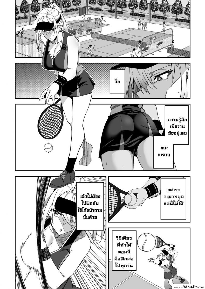 อ่านโดจิน [Syunichi Kansuu (Syunichi)] Gachihame SEX Shidou แปลไทย หน้าที่ 12