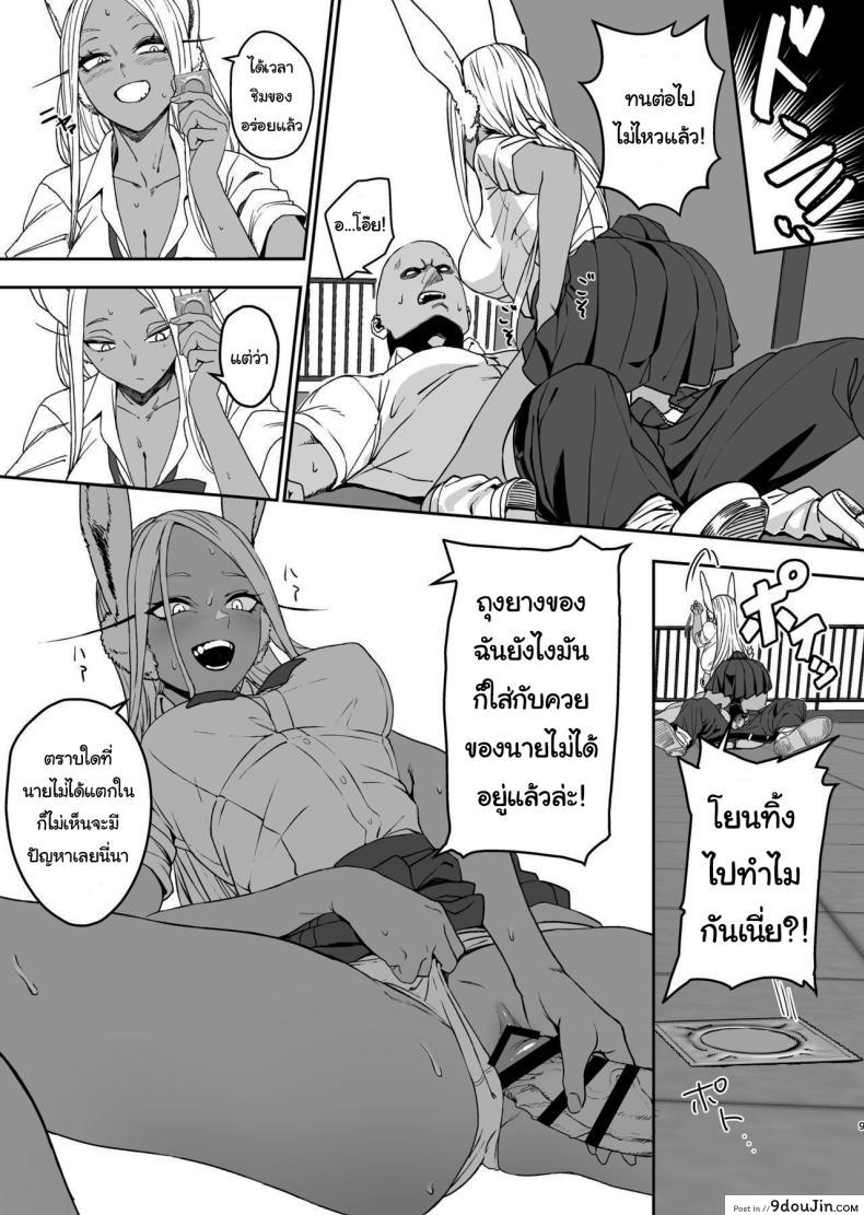อ่านโดจิน [LOFLAT (Prime)] JK Mirko’s Secret Training แปลไทย หน้าที่ 6