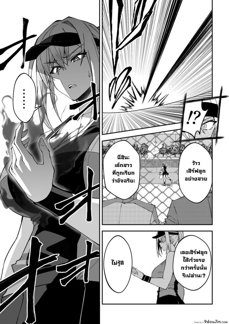 อ่านโดจิน [Syunichi Kansuu (Syunichi)] Gachihame SEX Shidou แปลไทย หน้าที่ 13
