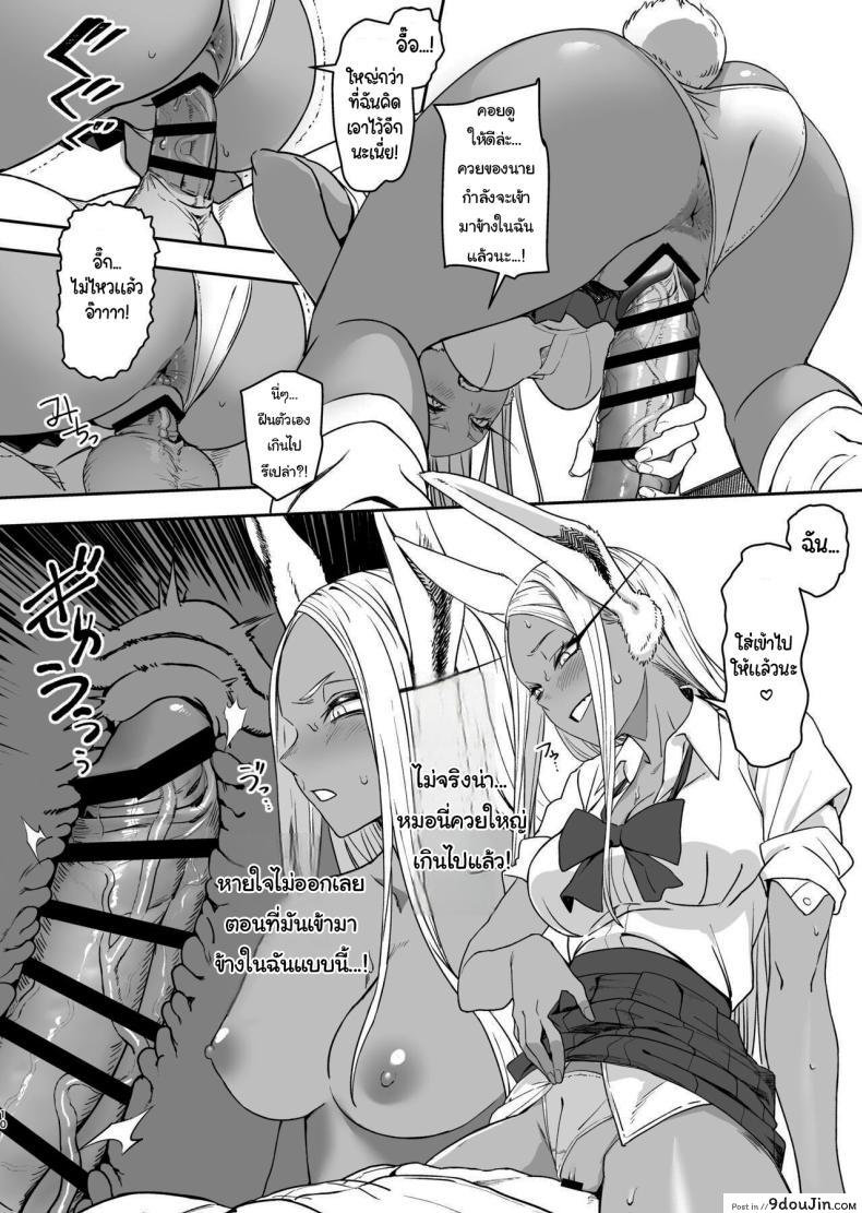 อ่านโดจิน [LOFLAT (Prime)] JK Mirko’s Secret Training แปลไทย หน้าที่ 7