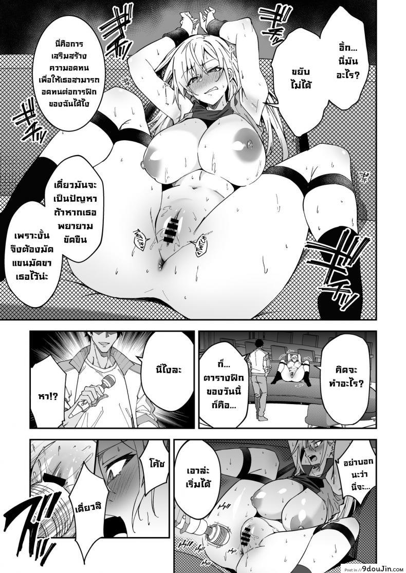 อ่านโดจิน [Syunichi Kansuu (Syunichi)] Gachihame SEX Shidou แปลไทย หน้าที่ 15