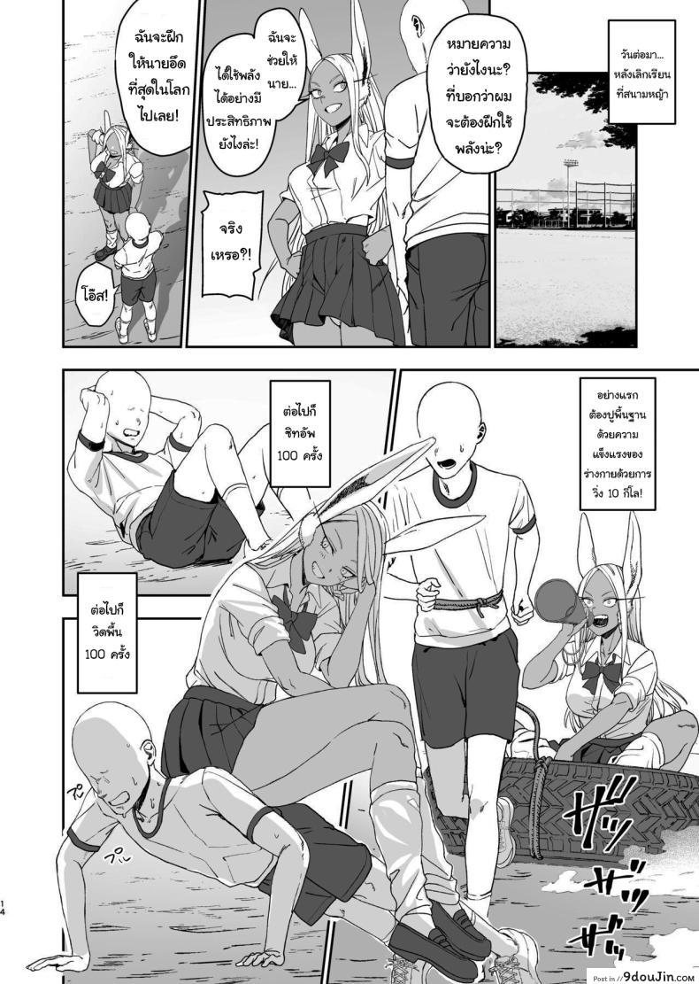 อ่านโดจิน [LOFLAT (Prime)] JK Mirko’s Secret Training แปลไทย หน้าที่ 11