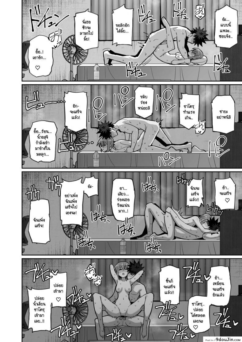 อ่านโดจิน [Kurumaya Koudou] Zutto Hanasanaide ne. ตอนที่ 2 แปลไทย หน้าที่ 61