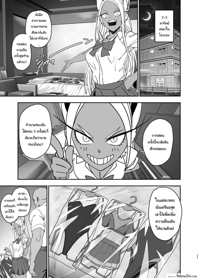 อ่านโดจิน [LOFLAT (Prime)] JK Mirko’s Secret Training แปลไทย หน้าที่ 14