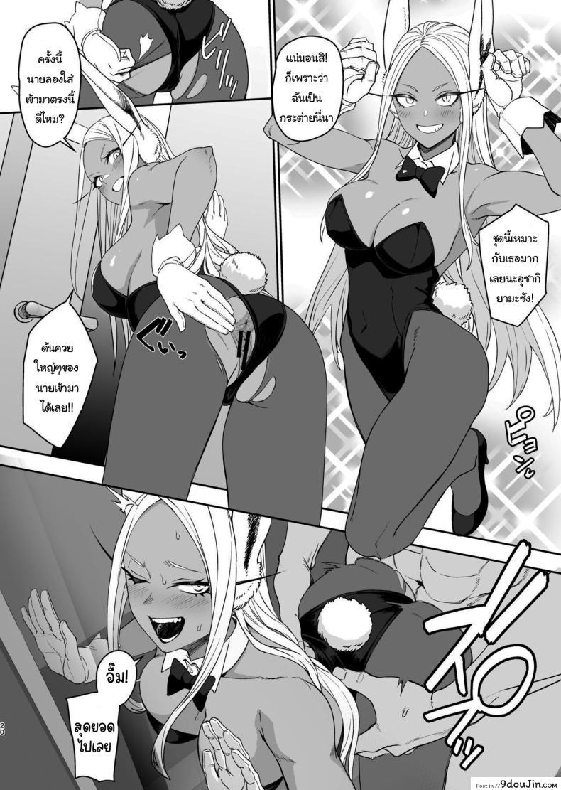 อ่านโดจิน [LOFLAT (Prime)] JK Mirko’s Secret Training แปลไทย หน้าที่ 17