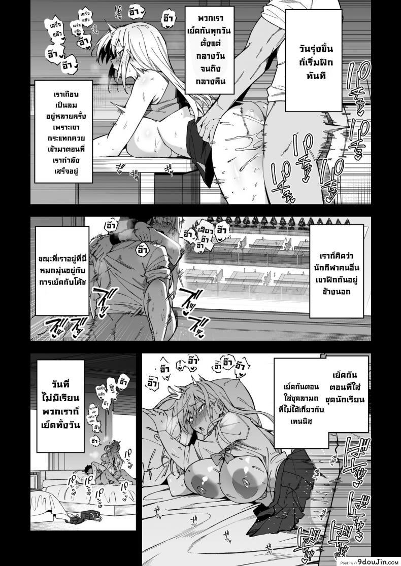 อ่านโดจิน [Syunichi Kansuu (Syunichi)] Gachihame SEX Shidou แปลไทย หน้าที่ 20