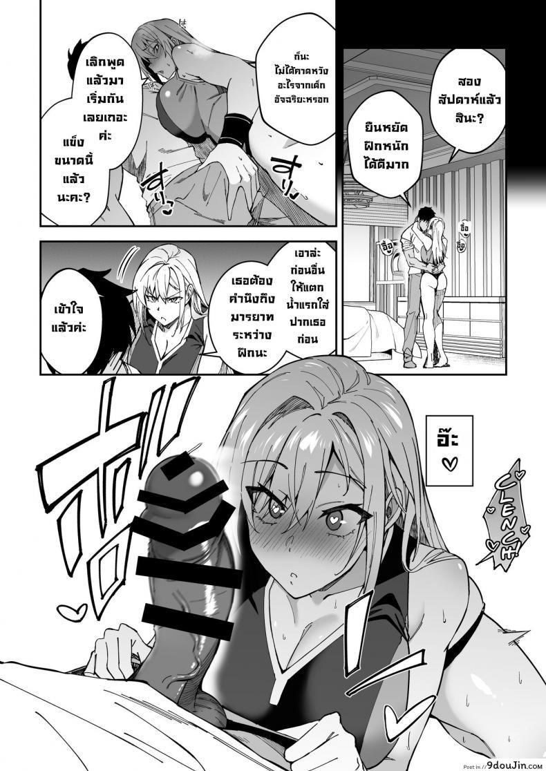 อ่านโดจิน [Syunichi Kansuu (Syunichi)] Gachihame SEX Shidou แปลไทย หน้าที่ 22
