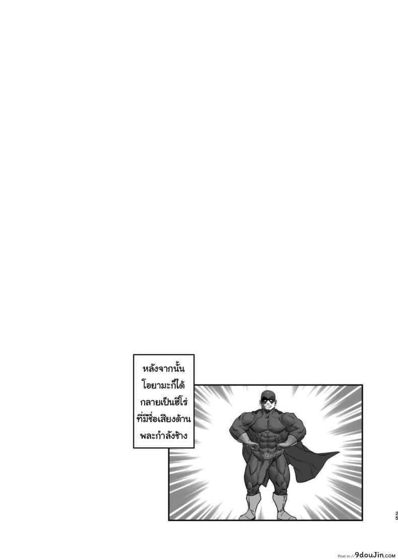 อ่านโดจิน [LOFLAT (Prime)] JK Mirko’s Secret Training แปลไทย หน้าที่ 22