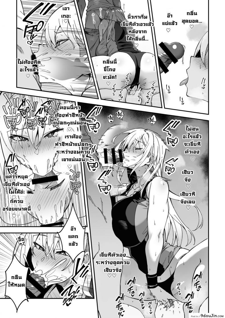 อ่านโดจิน [Syunichi Kansuu (Syunichi)] Gachihame SEX Shidou แปลไทย หน้าที่ 23