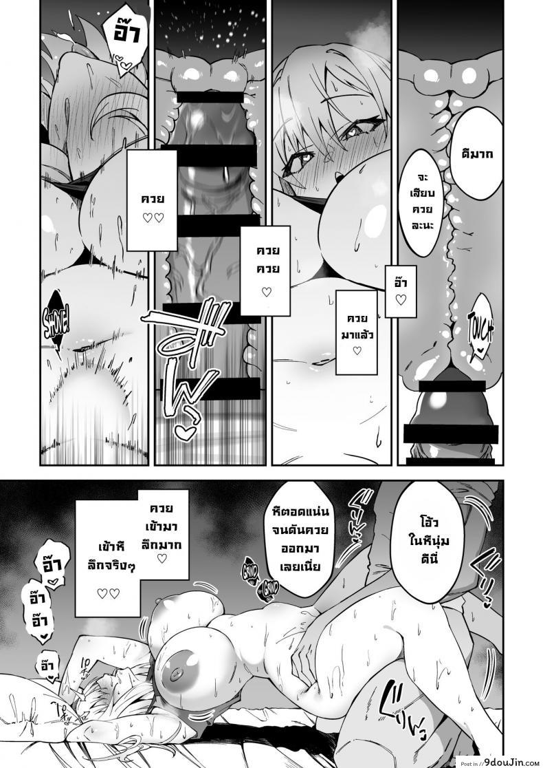 อ่านโดจิน [Syunichi Kansuu (Syunichi)] Gachihame SEX Shidou แปลไทย หน้าที่ 25