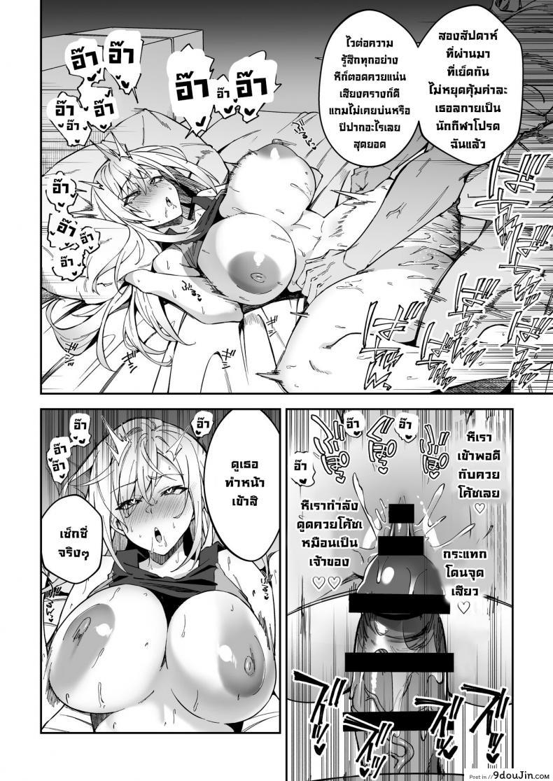 อ่านโดจิน [Syunichi Kansuu (Syunichi)] Gachihame SEX Shidou แปลไทย หน้าที่ 26