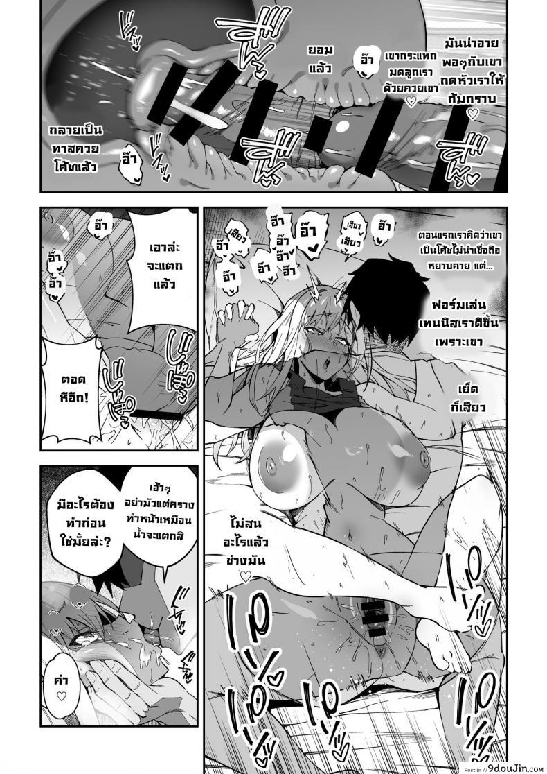 อ่านโดจิน [Syunichi Kansuu (Syunichi)] Gachihame SEX Shidou แปลไทย หน้าที่ 27