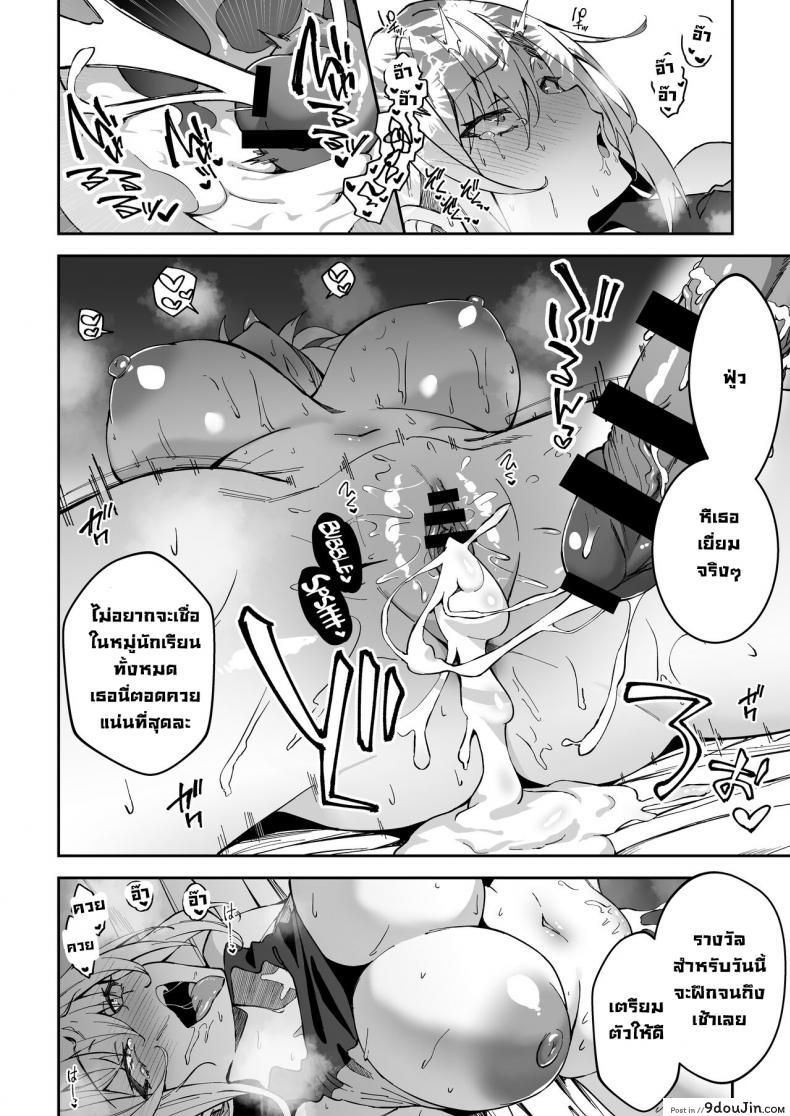 อ่านโดจิน [Syunichi Kansuu (Syunichi)] Gachihame SEX Shidou แปลไทย หน้าที่ 30