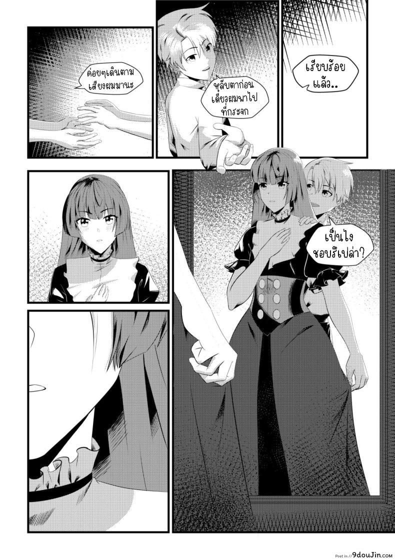 อ่านโดจิน เปลี่ยนชุดแล้วจูบ ขึ้นเตียวพร้อมเสียว แปลไทย [Mayn Urr Izqi] Origin of Ollie หน้าที่ 6