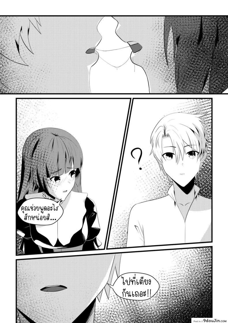 อ่านโดจิน เปลี่ยนชุดแล้วจูบ ขึ้นเตียวพร้อมเสียว แปลไทย [Mayn Urr Izqi] Origin of Ollie หน้าที่ 8