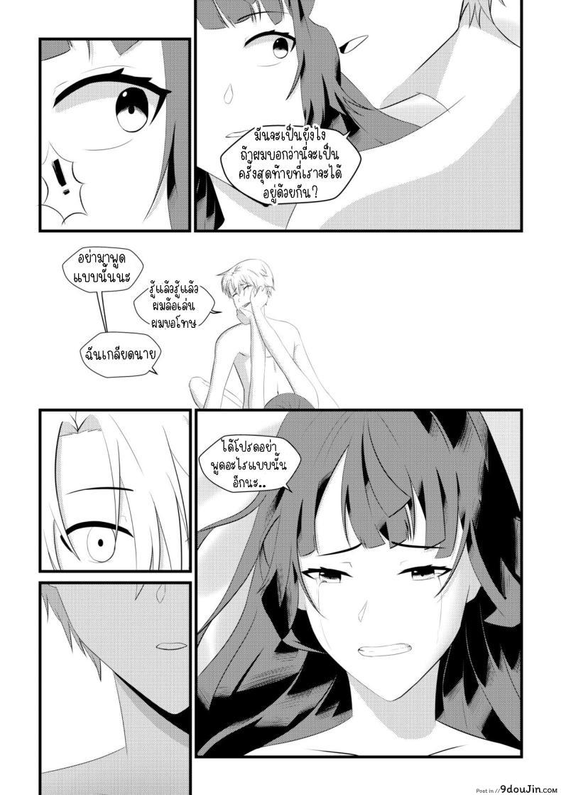 อ่านโดจิน เปลี่ยนชุดแล้วจูบ ขึ้นเตียวพร้อมเสียว แปลไทย [Mayn Urr Izqi] Origin of Ollie หน้าที่ 16