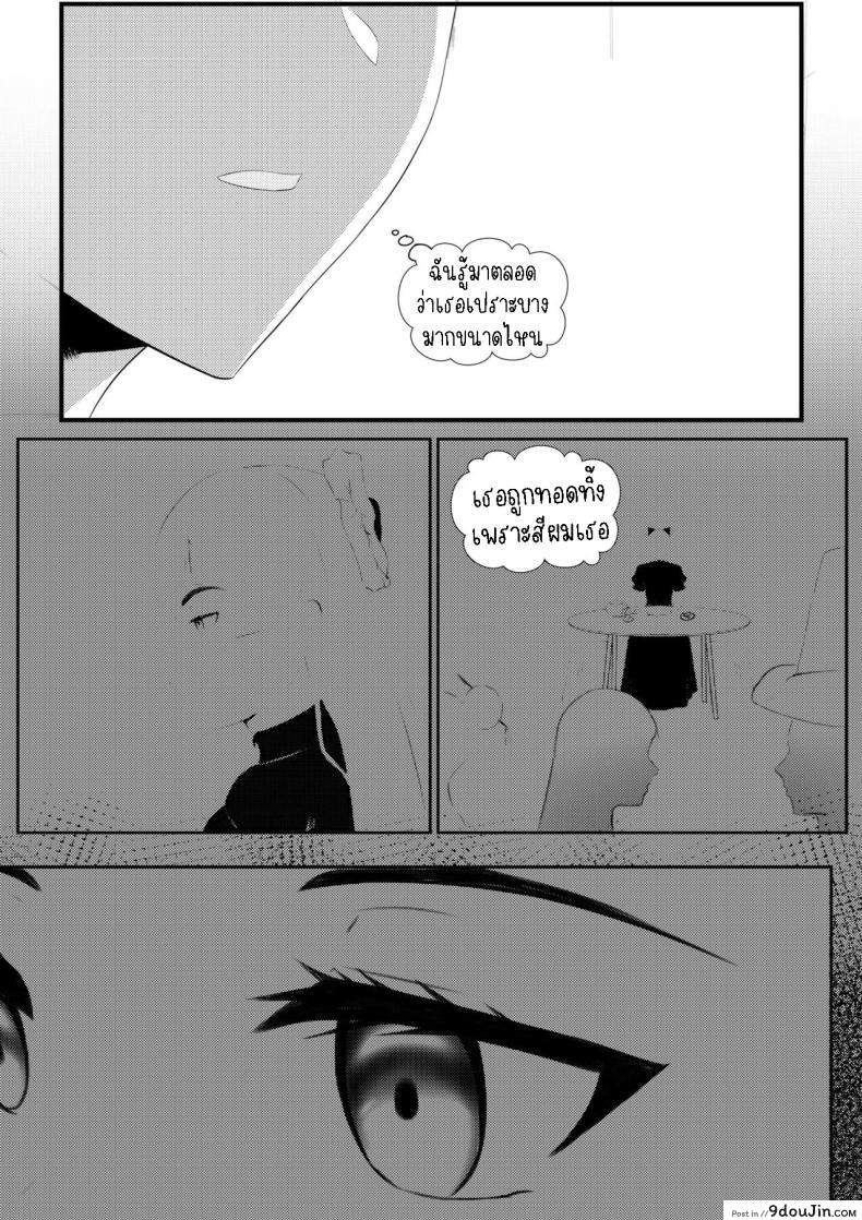 อ่านโดจิน เปลี่ยนชุดแล้วจูบ ขึ้นเตียวพร้อมเสียว แปลไทย [Mayn Urr Izqi] Origin of Ollie หน้าที่ 17