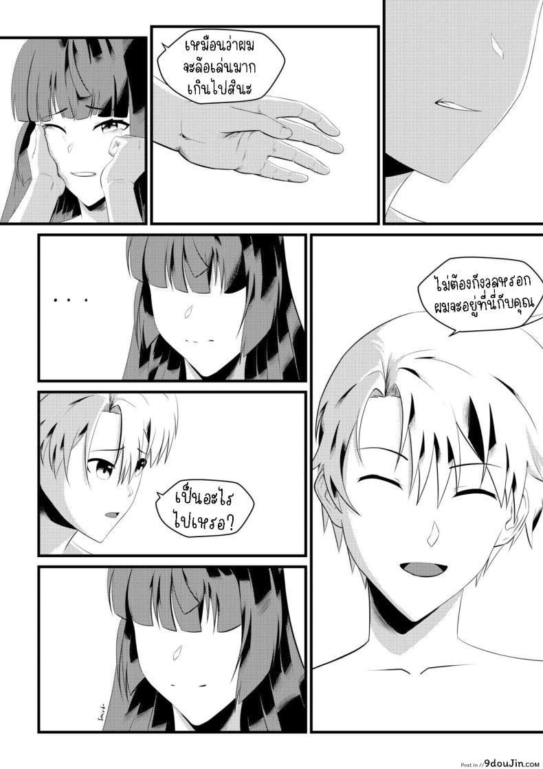 อ่านโดจิน เปลี่ยนชุดแล้วจูบ ขึ้นเตียวพร้อมเสียว แปลไทย [Mayn Urr Izqi] Origin of Ollie หน้าที่ 18