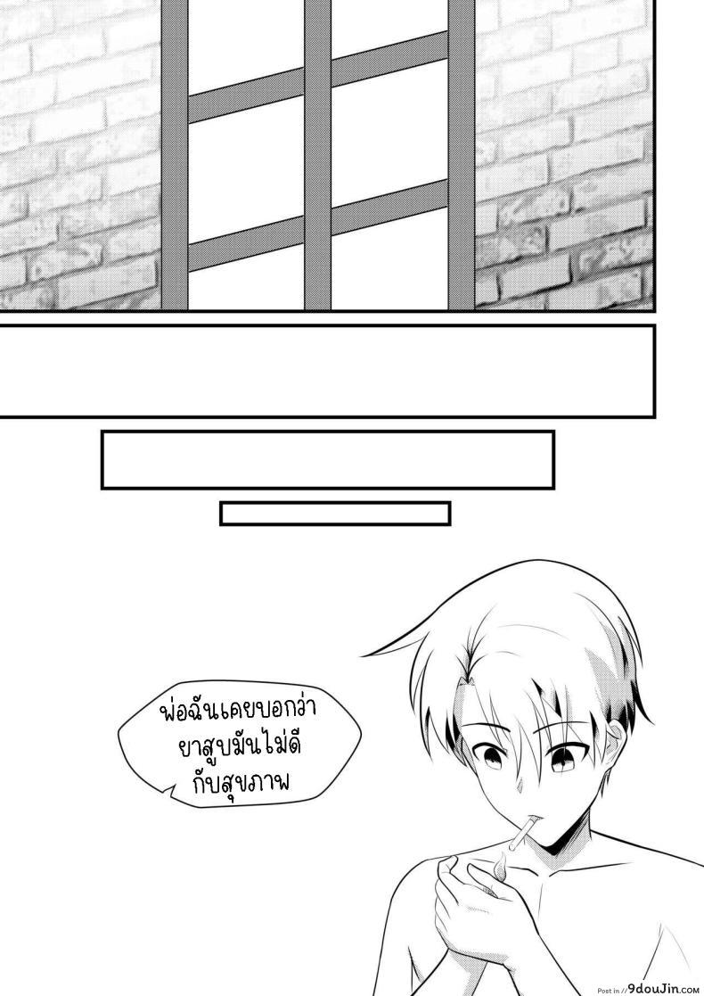อ่านโดจิน เปลี่ยนชุดแล้วจูบ ขึ้นเตียวพร้อมเสียว แปลไทย [Mayn Urr Izqi] Origin of Ollie หน้าที่ 27