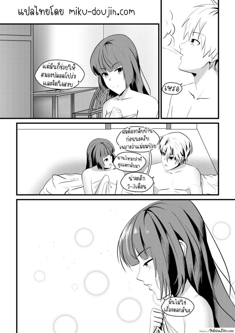 อ่านโดจิน เปลี่ยนชุดแล้วจูบ ขึ้นเตียวพร้อมเสียว แปลไทย [Mayn Urr Izqi] Origin of Ollie หน้าที่ 28