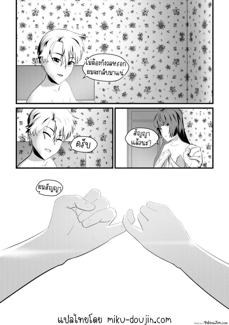 อ่านโดจิน เปลี่ยนชุดแล้วจูบ ขึ้นเตียวพร้อมเสียว แปลไทย [Mayn Urr Izqi] Origin of Ollie หน้าที่ 29