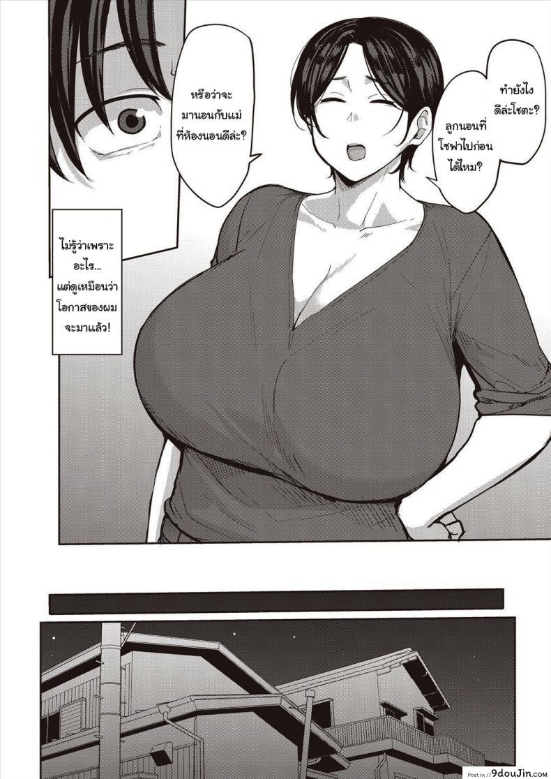 อ่านโดจิน Oyako Ai Mother-Son Love [Nanao Yukiji] แปลไทย หน้าที่ 4