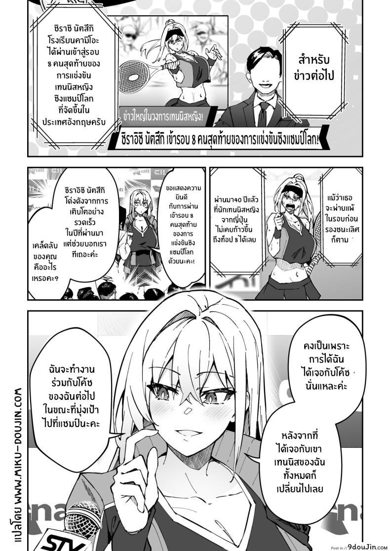 อ่านโดจิน การฝึกฝนรักอย่างจริงจัง บทเรียนแห่งความปรารถนา ตอนที่ 2 [Syunichi Kansuu (Syunichi)] Gachihame SEX Shidou Serious SEXual Training หน้าที่ 3