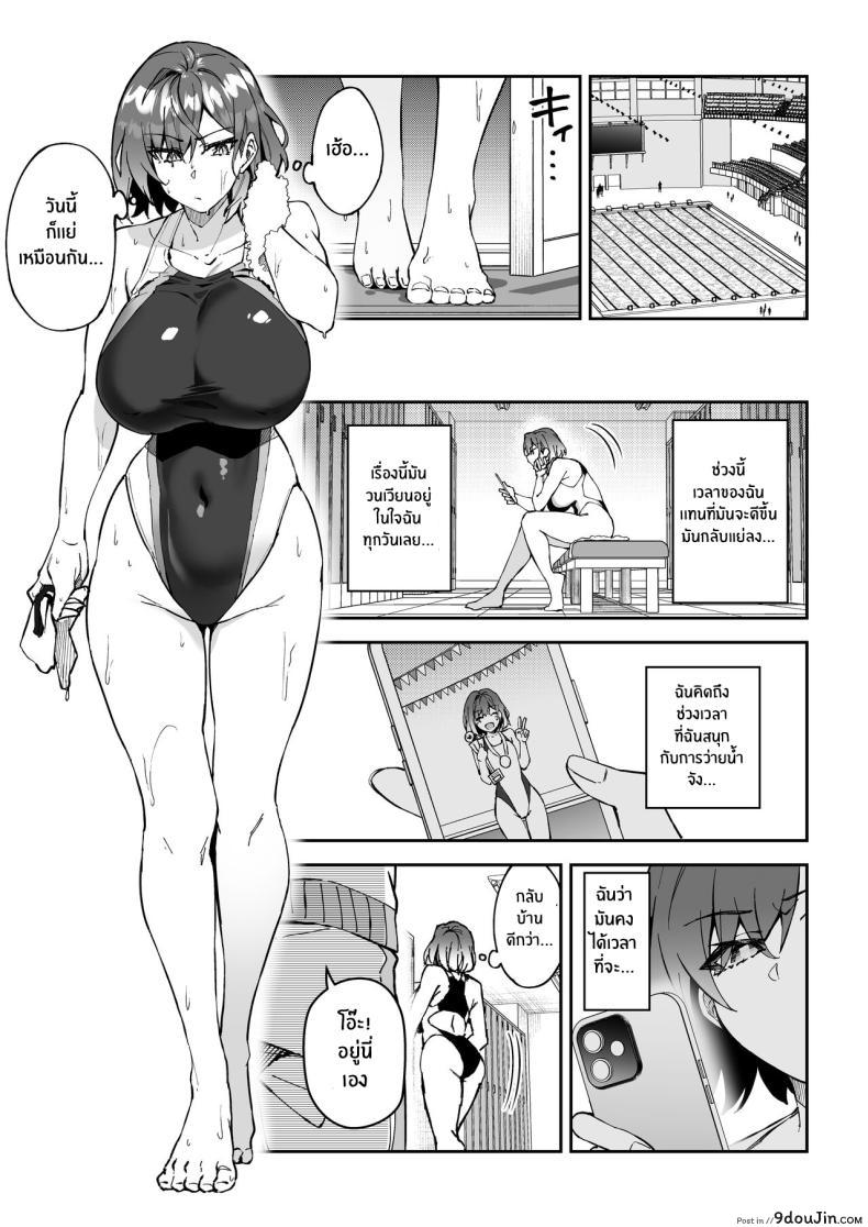 อ่านโดจิน [Syunichi Kansuu (Syunichi)] Gachihame SEX Shidou ตอนที่ 2 แปลไทย หน้าที่ 7