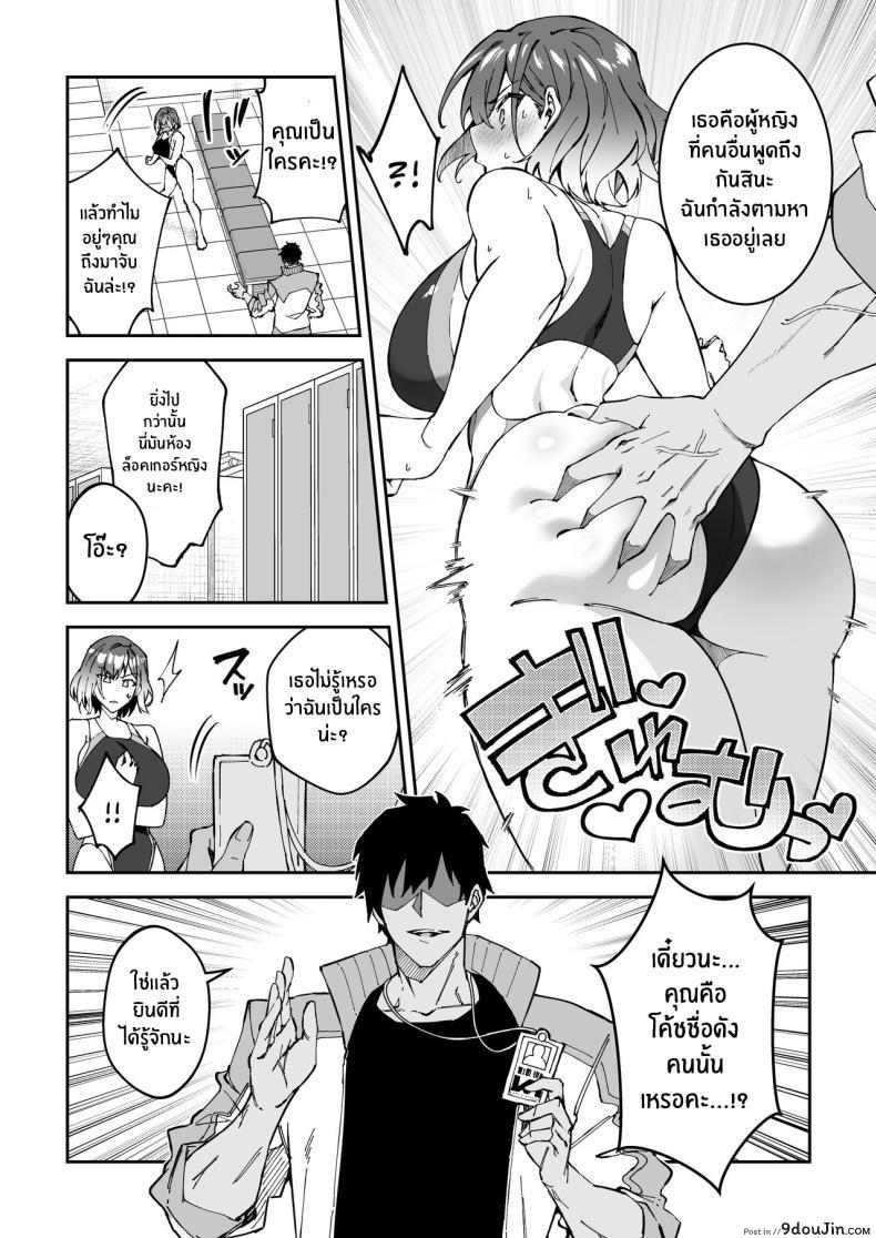 อ่านโดจิน [Syunichi Kansuu (Syunichi)] Gachihame SEX Shidou ตอนที่ 2 แปลไทย หน้าที่ 8