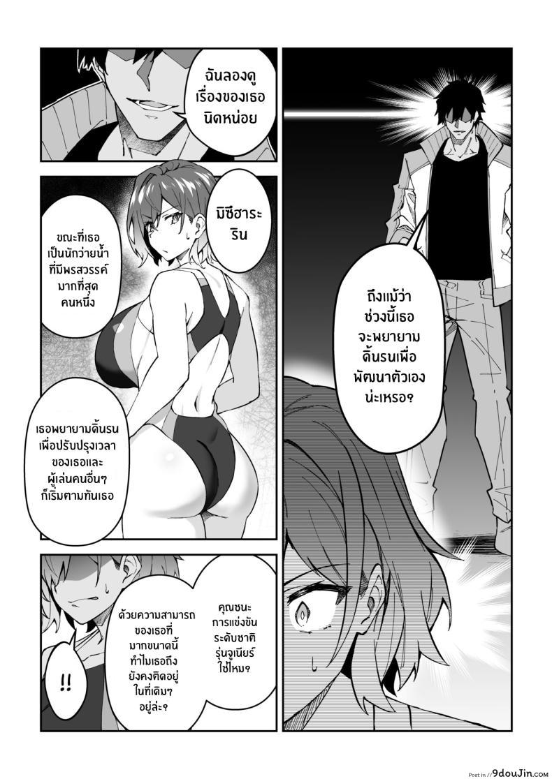 อ่านโดจิน [Syunichi Kansuu (Syunichi)] Gachihame SEX Shidou ตอนที่ 2 แปลไทย หน้าที่ 10