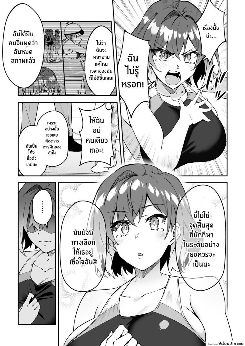 อ่านโดจิน [Syunichi Kansuu (Syunichi)] Gachihame SEX Shidou ตอนที่ 2 แปลไทย หน้าที่ 11
